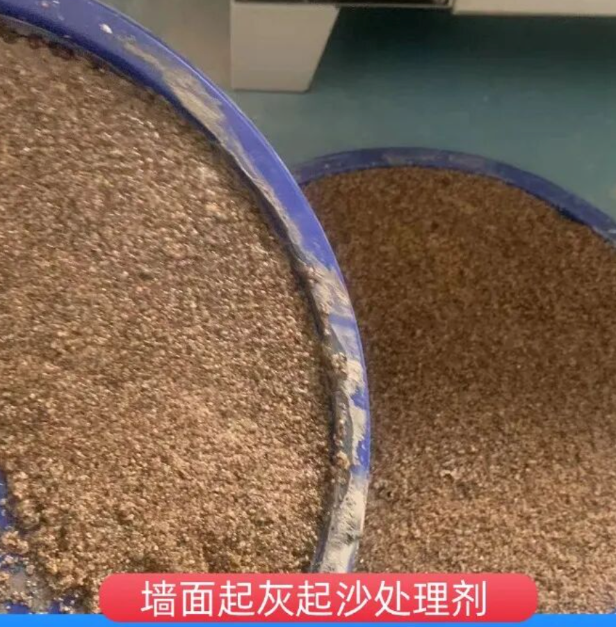 惠安墙面起灰起沙处理硬化剂工作原理
